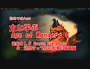 【Age of Wonders 4（AoW4）】主と学ぶエイジオブワンダー４　追加ＤＬＣ Dragon Dawn　＆　灰の戦争の傷跡編【ゆっくり実況】