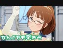 【スタマスMV】律子でなんどでも笑おう