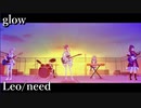 [プロセカ] glow [3DMV]
