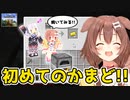 [part13]はじめてのかまど体験　～ころねの初めてのマインクラフト～