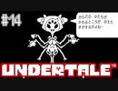 【アンダーテール】体の形が変わる(股間が大きくなる)#14【実況プレイ】