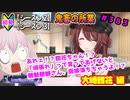 【シャニマス】【LP編】【初見実況】オカマな妖怪PとLanding Point!! part383【実況】
