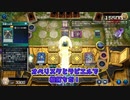 【遊戯王マスターデュエル】【VOICEVOX実況】俺得決闘記293【レジェンドアンソロジー】
