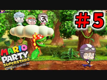 １VS３！？ショッピ無双できるのか？【MARIO PARTY SUPERSTARS】＃5