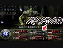 【BUSIN０ゆっくり実況　第四話】スケディム強すぎワロタｗ【愚鈍縛り】