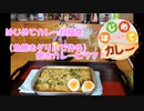 【はじめてカレー投稿祭】（魚焼きグリルで作る）焼きカレーピラフ