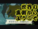 ギラティナと古代シンオウ人とその末裔と【ポケモンアルセウス実況part38】