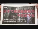 チカン動画のネット販売で儲けた中国人留学生！