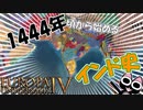 【歴史解説】1444年頃から始めるのインド史！（北インド編）【EU4】 #01