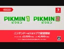 【反応実況】『Nintendo Direct 2023.6.21』を見て喋ってた