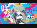 Awake Now／せいる【歌ってみた】