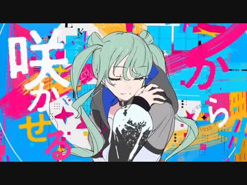 Awake Now／せいる【歌ってみた】