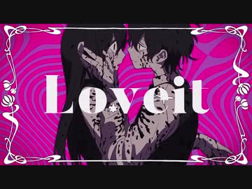 Loveit? 歌ってみた【ZIMA】