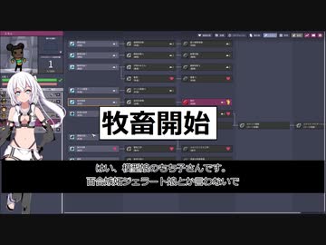 V07　牧畜担当☆もち子さん