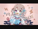 ベイビーマジック／可不