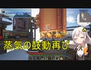 【Minecraft 1.18.2】 工業modで終末的階層都市を作る Part67.00 -Createでボイラー発電-
