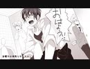金曜日のおはよう 歌ってみた by幽鬼