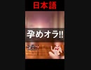 【ぬきたし英会話】Nukitashi English vol.7