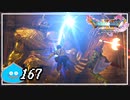 【switch】ドラゴンクエストXI　過ぎ去りし時を求めて S＃167