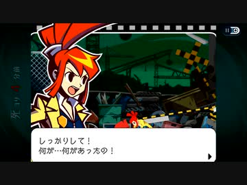 【ゴーストトリック】トリツキ　アヤツリ　ナゾヲトケ(2)【体験版】