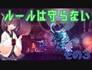 ウナキリのスライム君とムズムズダンジョン その3【Dead Cells】