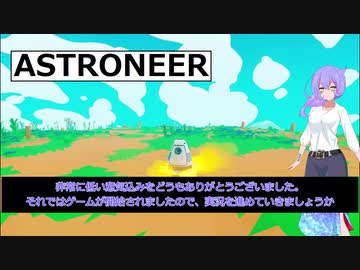 A01　まずは基地を作る