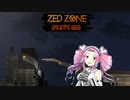 【ZED ZONE】四国めたんのサバイバル術　多分その1