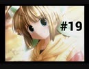 【はるのあしおと】臨時教師になりました #19(END)【-Step Of Spring-】