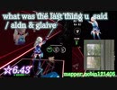 【ビートセイバー】what was the last thing u said - ‎aldn & glaive (Expert+ ranked ☆6.43)【A】