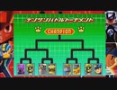 アドコレ　ロックマンエグゼ４　プログラムアドバンス縛り　part４　本戦
