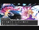 【東方】幻想郷大戦争第二十九話【M&B】