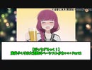 【閲覧注意】前作主人公こと廣井きくりのせいで性癖がバグってしまったスレ民たちの反応集