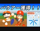 #4 大ケガ続出の投手陣・・・中4日先発バウアーがキター！！【ゆっくり実況 パワプロ2023 最弱ペナント】