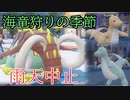 【part23】雨天中止で最終回なポケモンSV【ゆっくり実況プレイ】【結月ゆかり実況プレイ】
