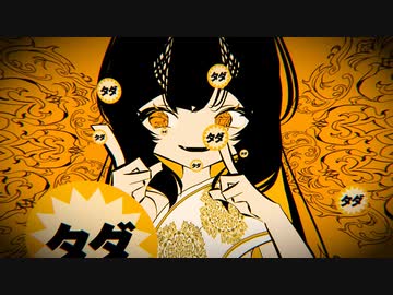 ニコカラ アガペーハッピー  on　vocal