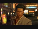 【龍が如く０】中年YAKUZA 63【実況】