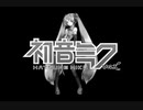 初音ミク - ココロ侵攻