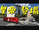 【Euro Truck Simulator 2】ペーパー歴10年がフランスのガレージぜんぶ買う（#168）【実況プレイ】