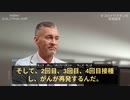 ライアン・コール博士：20年間がんが寛解した患者もワクチン接種後再発。複数の免疫上、その他の危害上の原因がある。