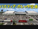【Euro Truck Simulator 2】ペーパー歴10年がフランスのガレージぜんぶ買う（#170）【実況プレイ】