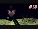 【Minecraft】エンドシップ探しが正直一番ダルいよね  part13【1.19.2実況プレイ】