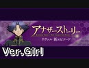 【ロススト】キャラストーリー　リヴァル「彼と彼女の事情」(女)