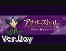 【ロススト】キャラストーリー　リヴァル「彼と彼女の事情」(男)