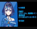 【ぶいぱい】本音腹パン系清楚お姉さん【十六夜ちはや/切り抜き】