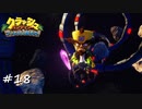 【プレイ動画】クラッシュバンディクー ブッとび3段もり【part18】