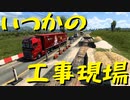 【Euro Truck Simulator 2】ペーパー歴10年がフランスのガレージぜんぶ買う（#173）【実況プレイ】