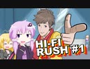 【Hi-Fi RUSH】リズムマスターを目指すゆかりさん その1