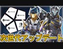 データ共有機能「クロスプログレッション」導入確定！？限定ランク報酬にも影響？【120FPS】【リーク】【スーパーレジェンド】【コレクションイベント】【APEX LEGENDS/エーペックスレジェンズ】