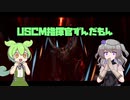 【Aliens: Dark Descent】植民地海兵隊指揮官ずんだもん.mp1【VOICEVOX実況プレイ】