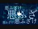 夜鷹 / 酒呑子 feat.初音ミク